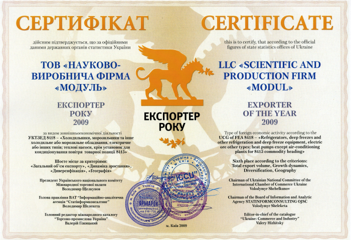 Модуль - экспортер года 2019